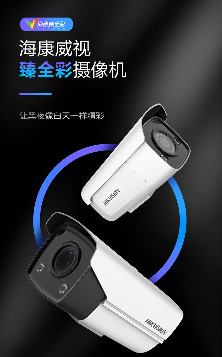 ?？低暠O(jiān)控?cái)z像機(jī)