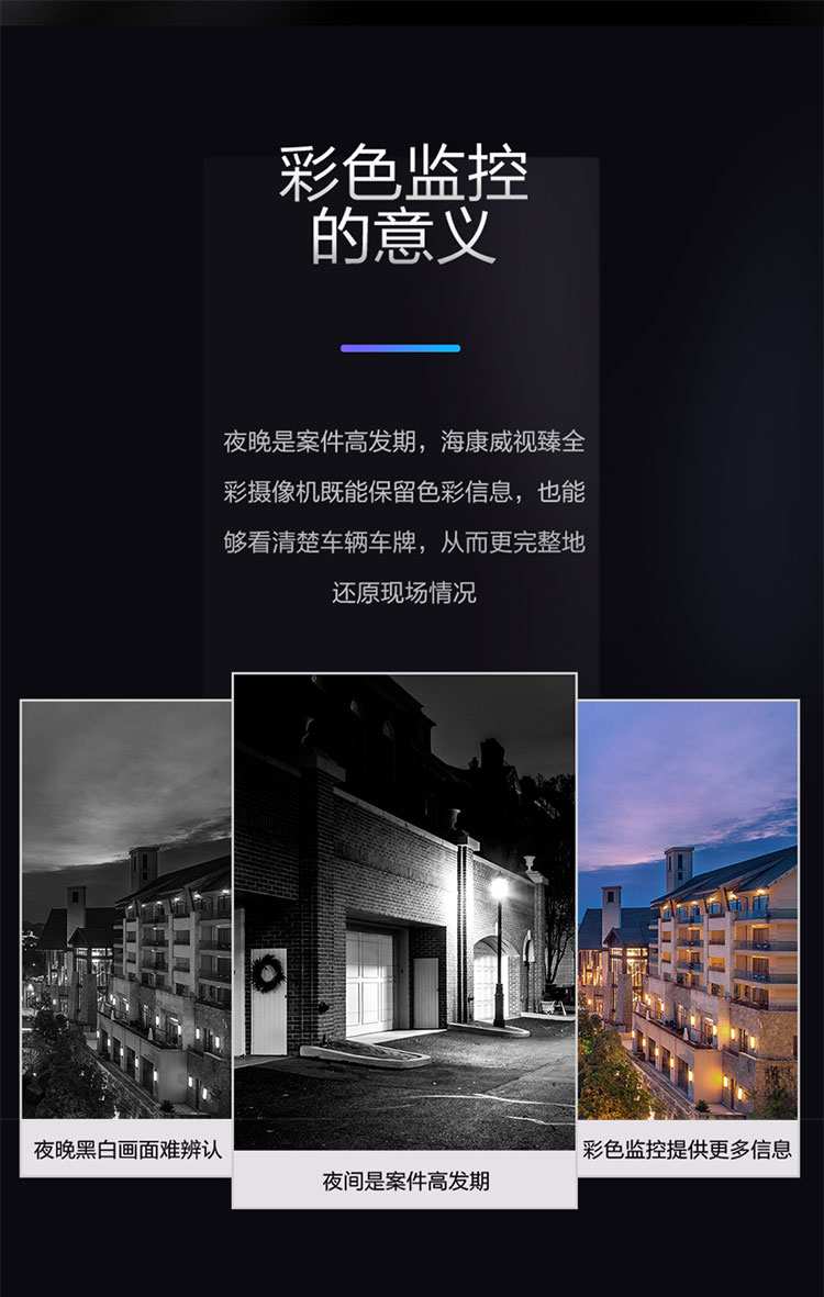?？低暠O(jiān)控?cái)z像機(jī)