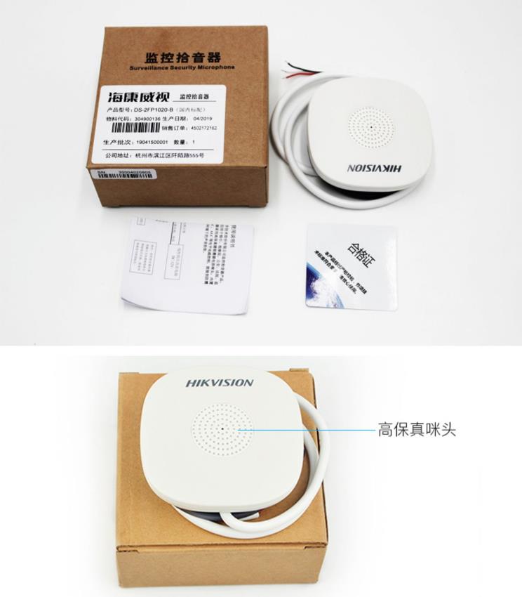 ?？低旸S-2FP1020-B 通用拾音器 ①、采用高靈敏度全指向性震膜電容咪頭，全向拾音、聲音清晰自然； ②、采用專業(yè)音頻處理技術，有效防止語音信號失真及衰減； ③、內(nèi)置雷擊保護、電源極性反接保護和靜電保護； ④、符合RoHS標準，在結構上不含有歐盟禁用的危害性物質； ⑤、通過歐盟CE標準，美國FCC認證； 通用拾音器 通用拾音器 通用拾音器 拾音器 拾音器 拾音器