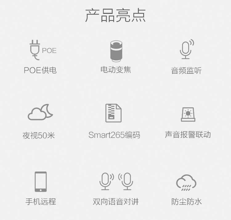 ?？低曂残途W絡攝像機