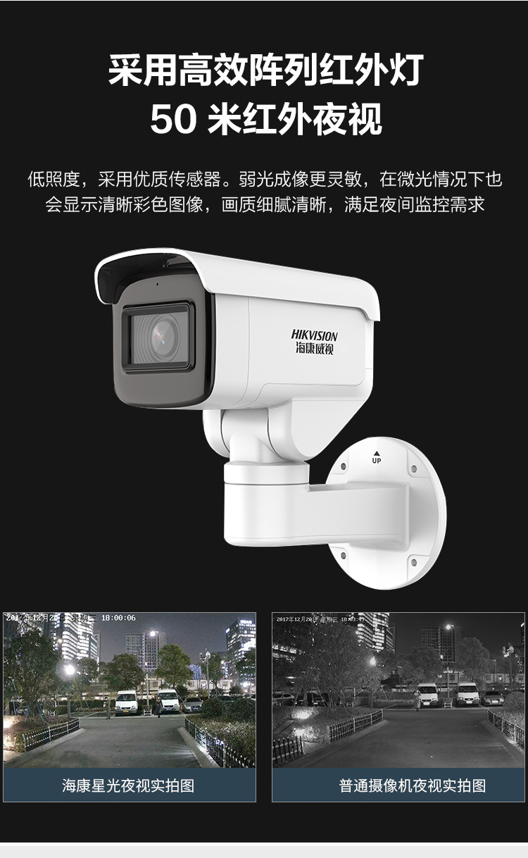 ?？低曂残途W絡攝像機