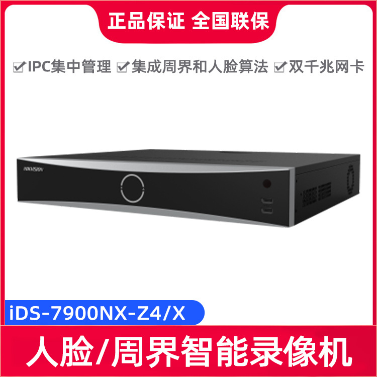 ?？低暰W絡硬盤錄像機